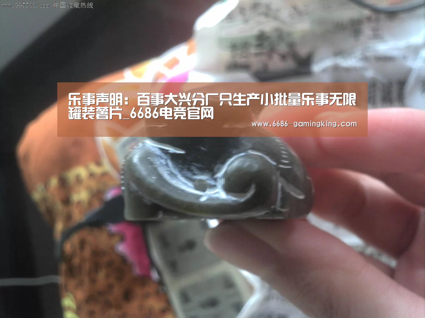 乐事声明:百事大兴分厂只生产小批量乐事无限罐装薯片_6686电竞官网(图2) 6686电竞官网