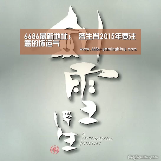 6686娱乐平台